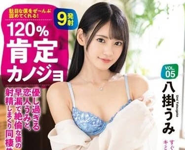 ABW-262 做爱很积极的女朋友-八掛海